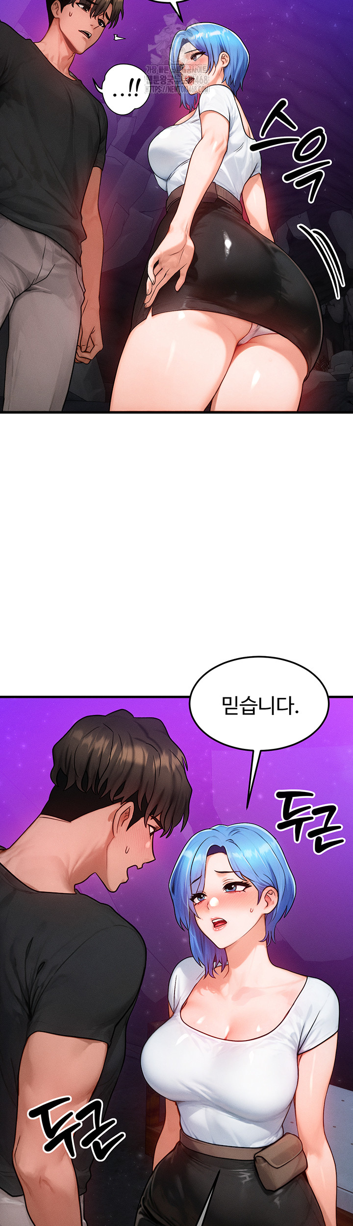 My Body Got Switched Raw - Chapter 18 Page 7