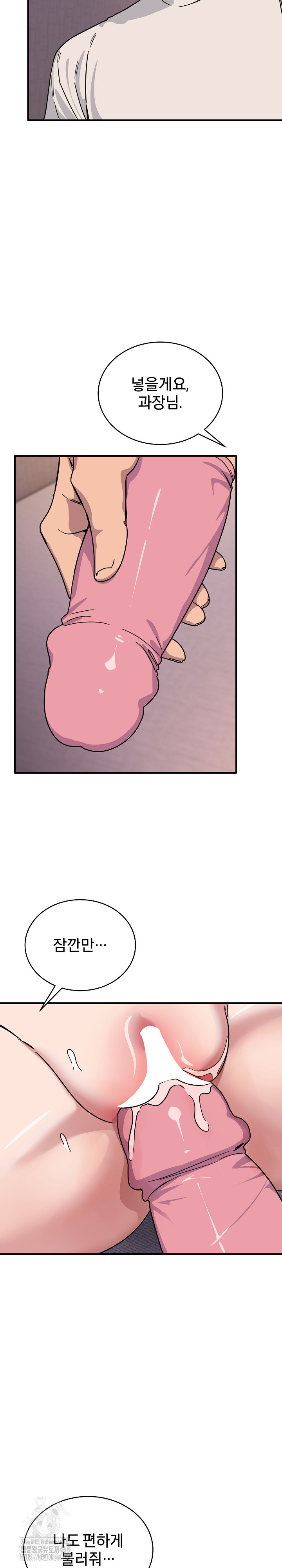 Became a Dog Raw - Chapter 26 Page 12