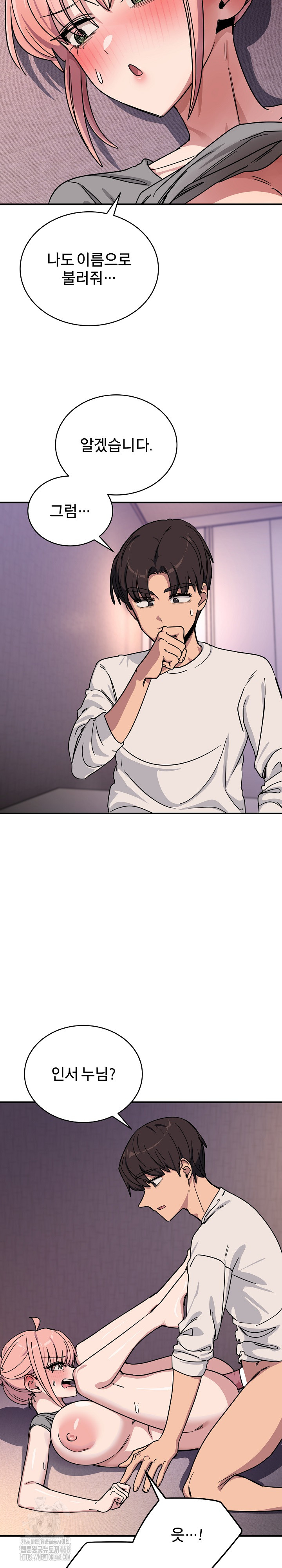 Became a Dog Raw - Chapter 26 Page 14