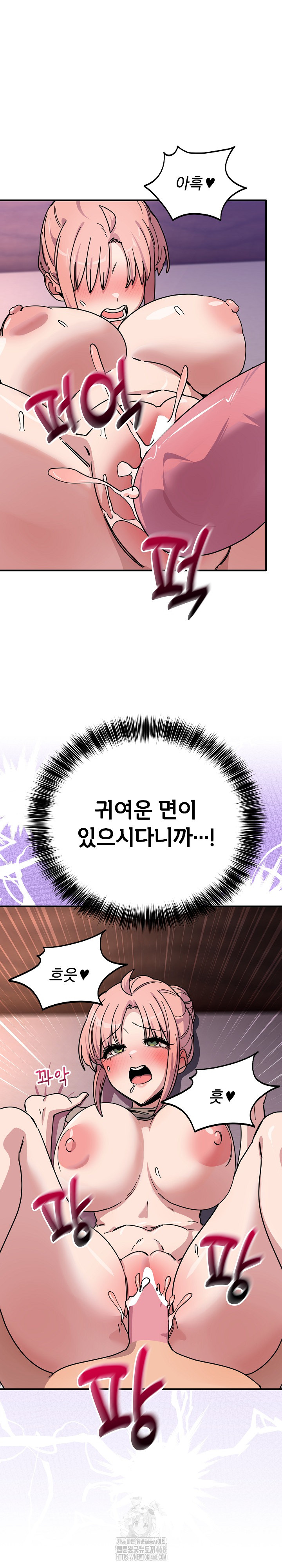 Became a Dog Raw - Chapter 26 Page 18