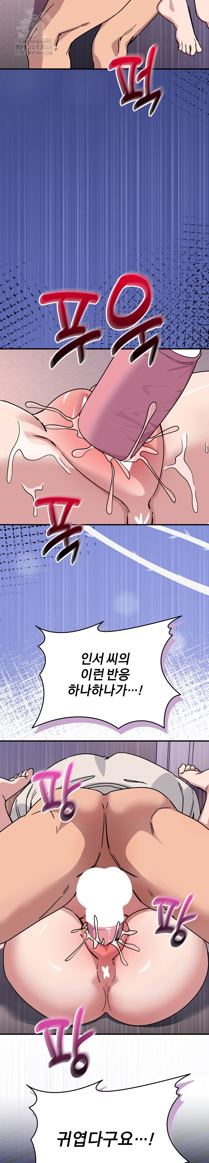 Became a Dog Raw - Chapter 26 Page 21