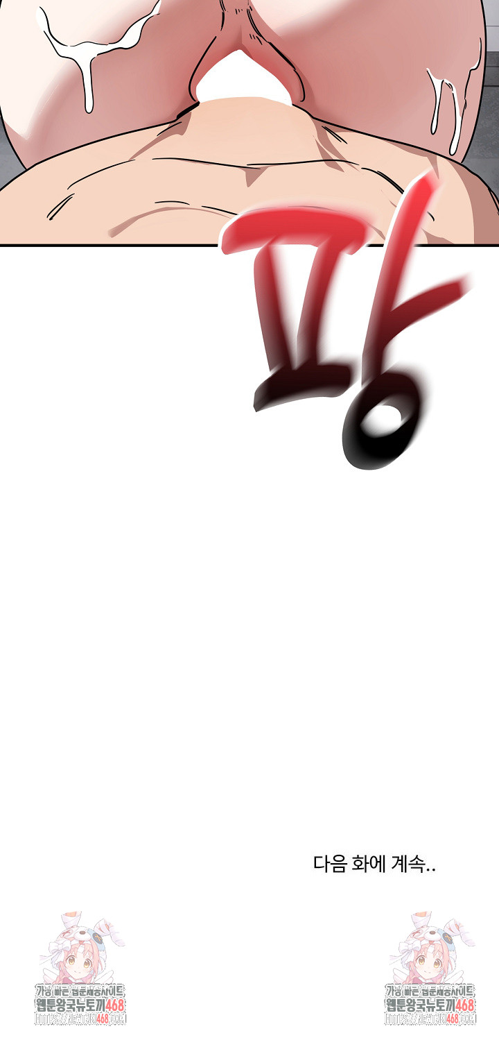 Became a Dog Raw - Chapter 26 Page 29