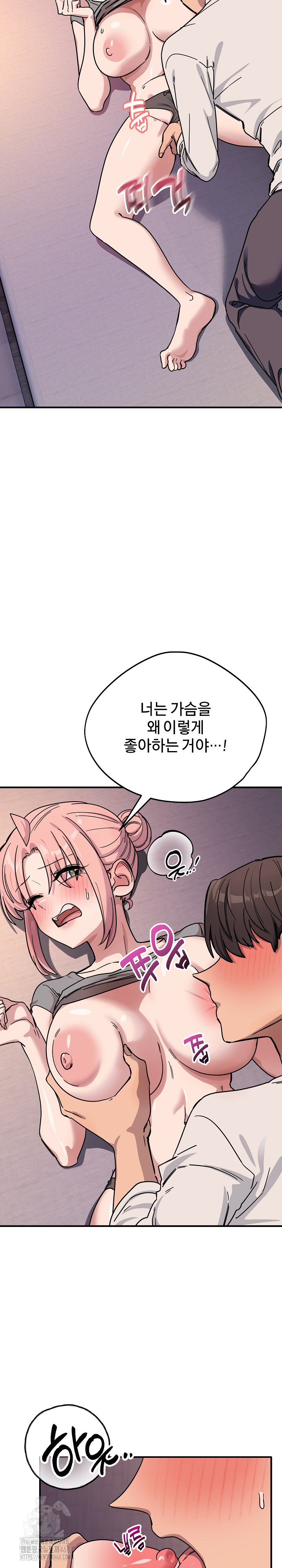 Became a Dog Raw - Chapter 26 Page 4