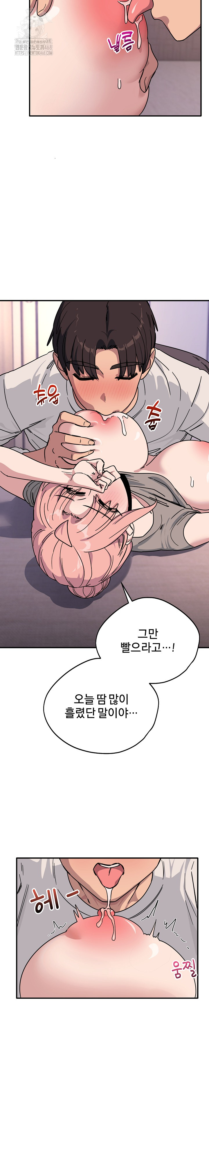 Became a Dog Raw - Chapter 26 Page 5