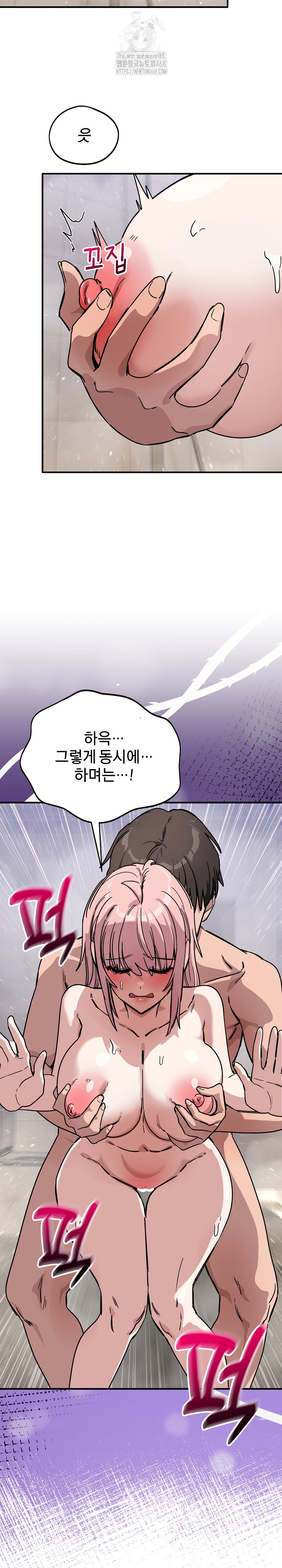 Became a Dog Raw - Chapter 27 Page 10