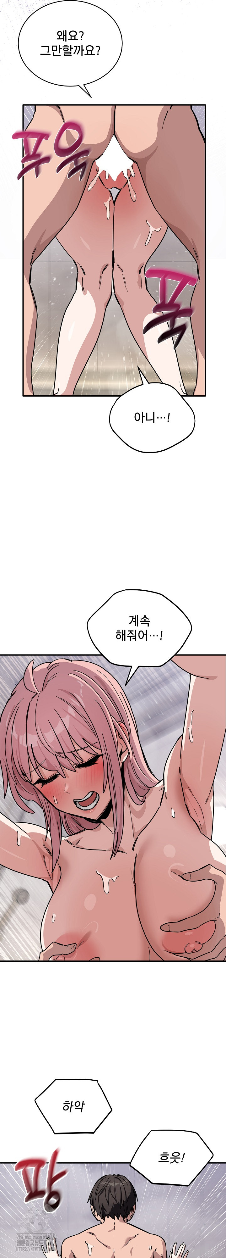 Became a Dog Raw - Chapter 27 Page 11