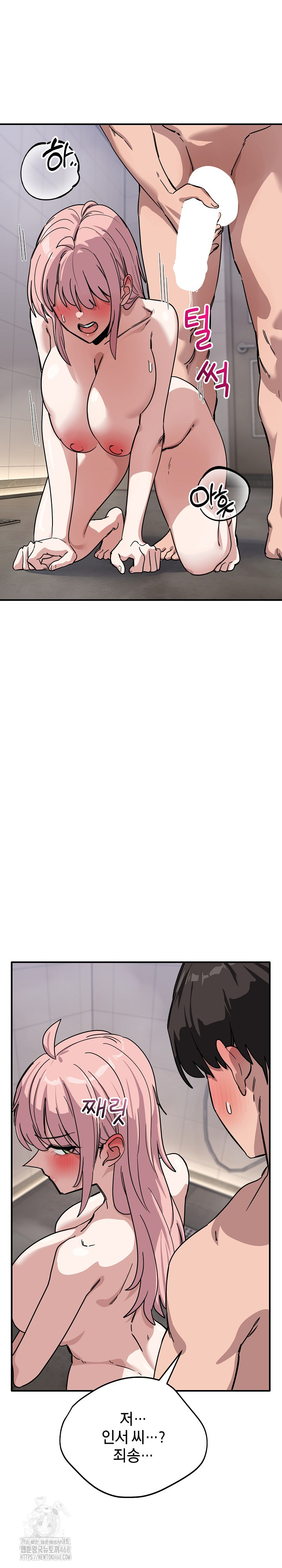 Became a Dog Raw - Chapter 27 Page 15