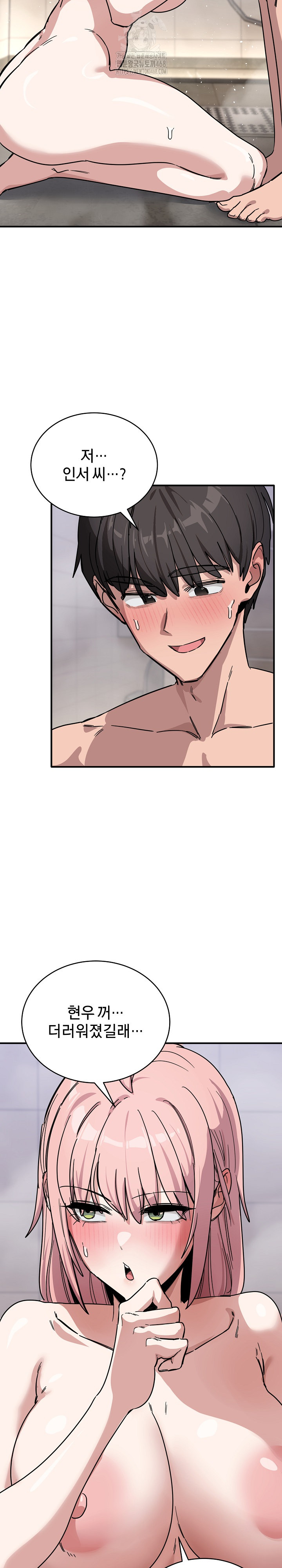 Became a Dog Raw - Chapter 27 Page 19