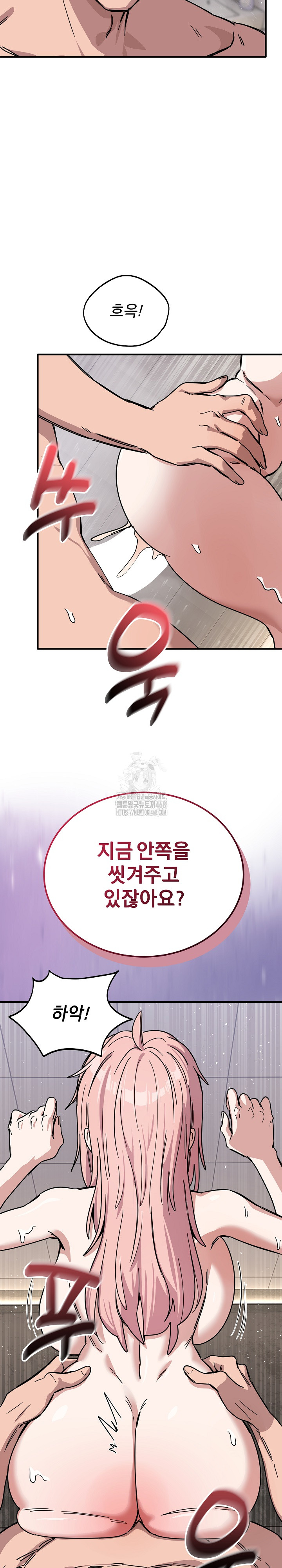 Became a Dog Raw - Chapter 27 Page 5