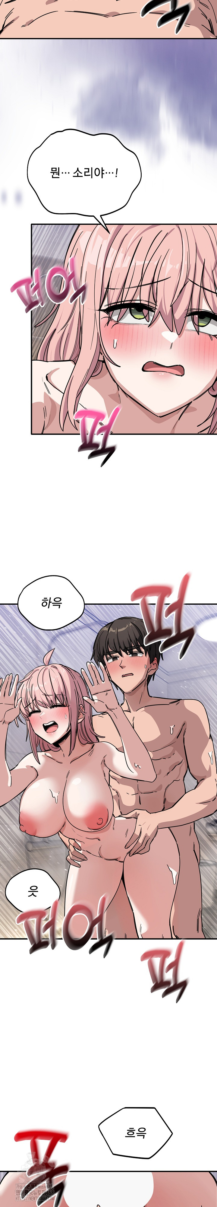 Became a Dog Raw - Chapter 27 Page 6