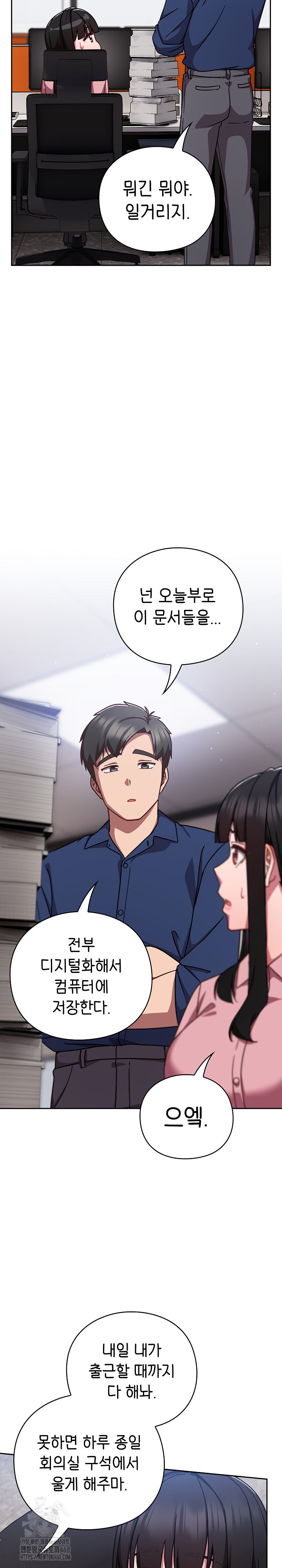 Let’s Play Hooky Raw - Chapter 13 Page 11