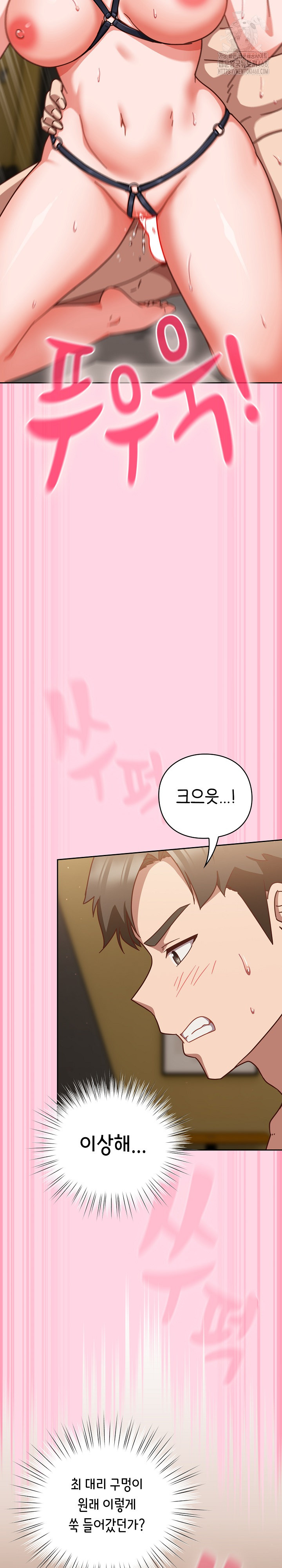 Let’s Play Hooky Raw - Chapter 13 Page 17