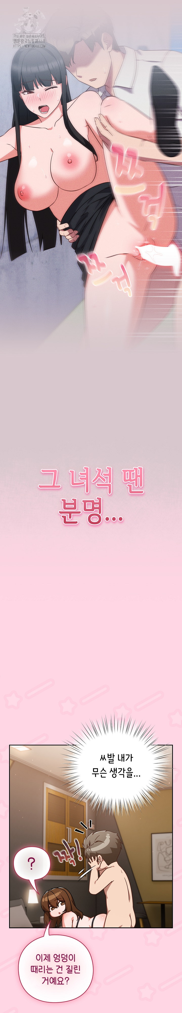 Let’s Play Hooky Raw - Chapter 13 Page 19