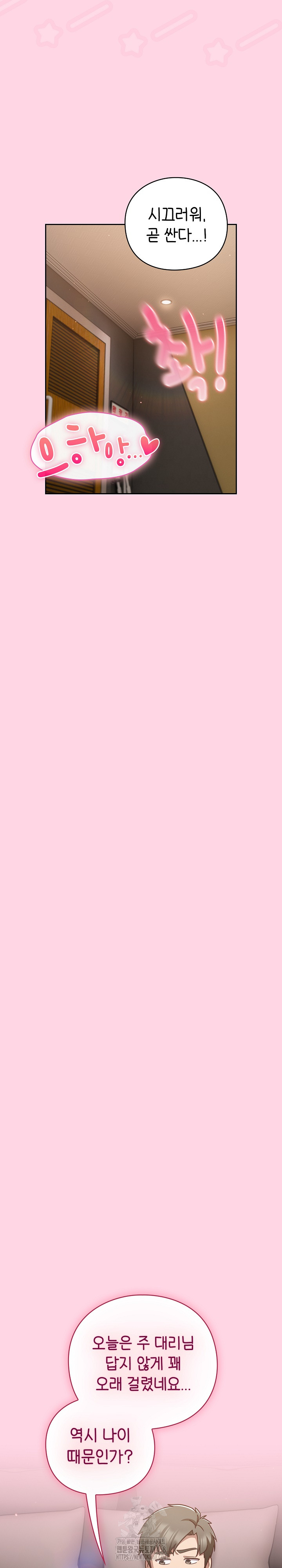 Let’s Play Hooky Raw - Chapter 13 Page 20