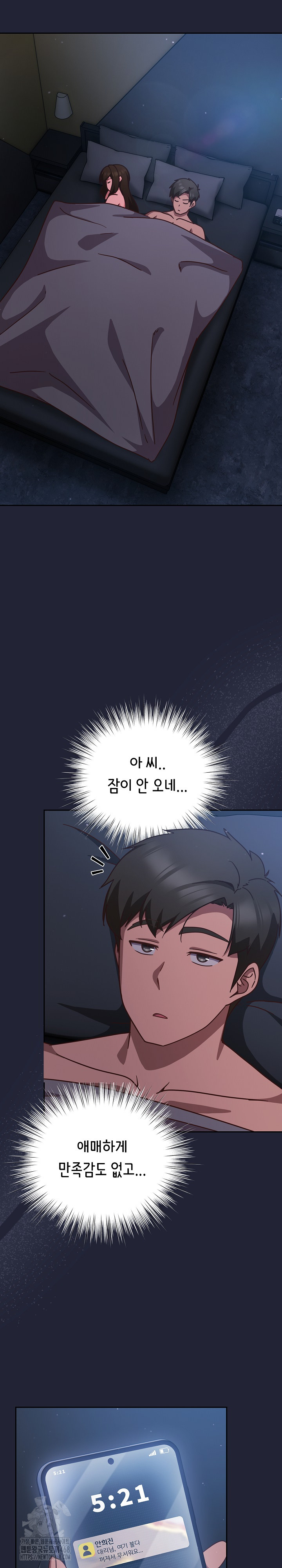 Let’s Play Hooky Raw - Chapter 13 Page 25