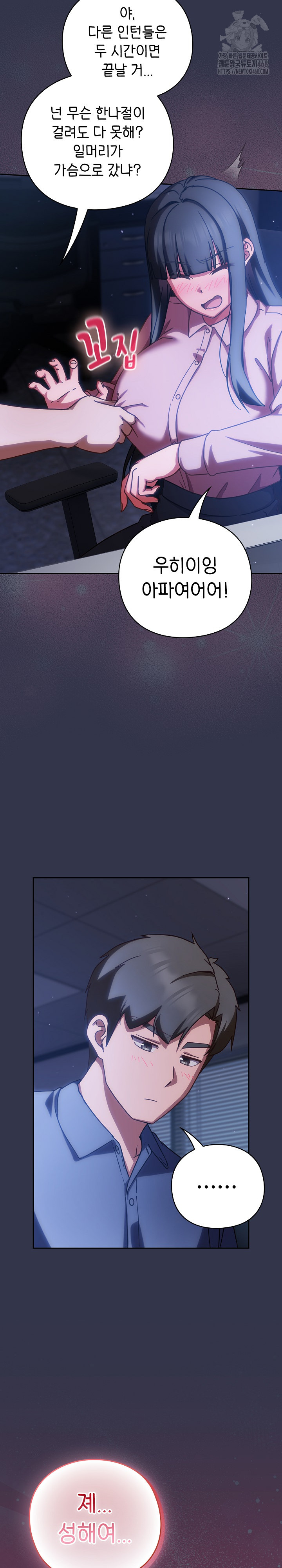 Let’s Play Hooky Raw - Chapter 13 Page 33