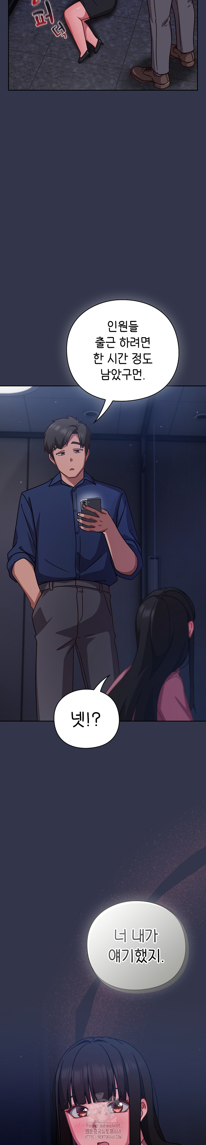 Let’s Play Hooky Raw - Chapter 13 Page 36