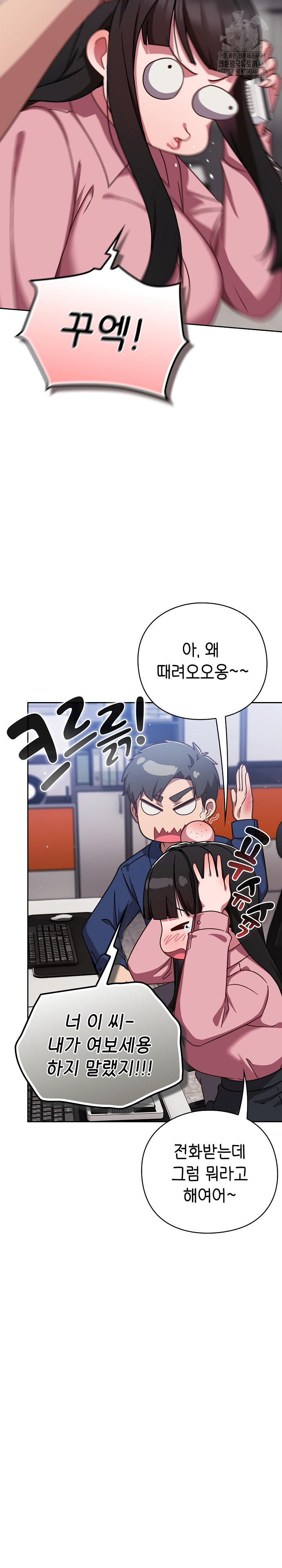 Let’s Play Hooky Raw - Chapter 13 Page 4