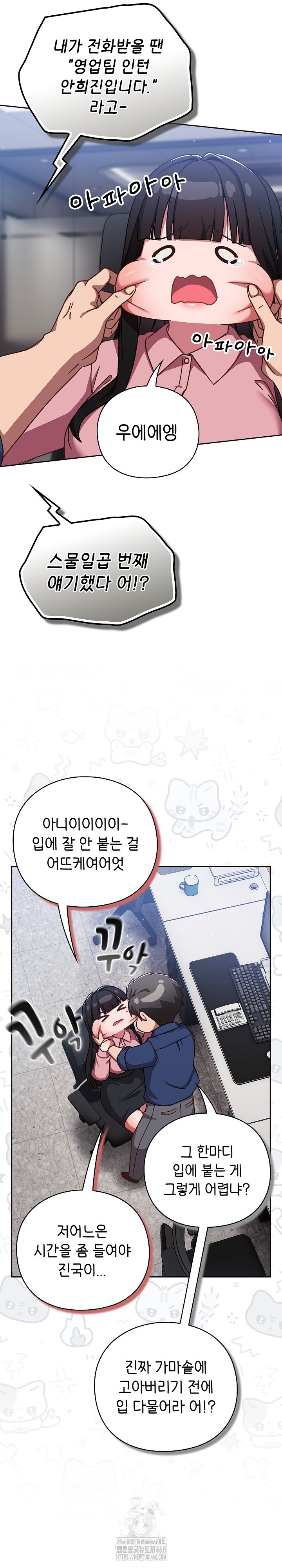 Let’s Play Hooky Raw - Chapter 13 Page 5