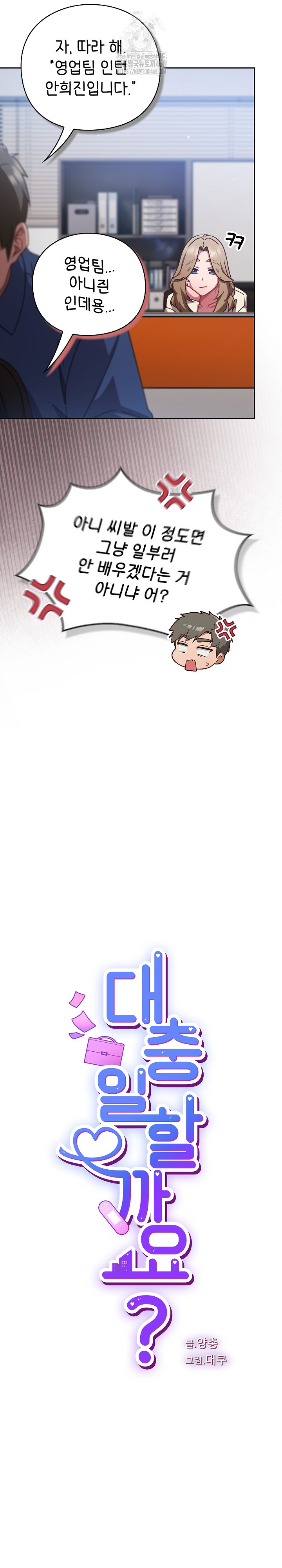 Let’s Play Hooky Raw - Chapter 13 Page 6