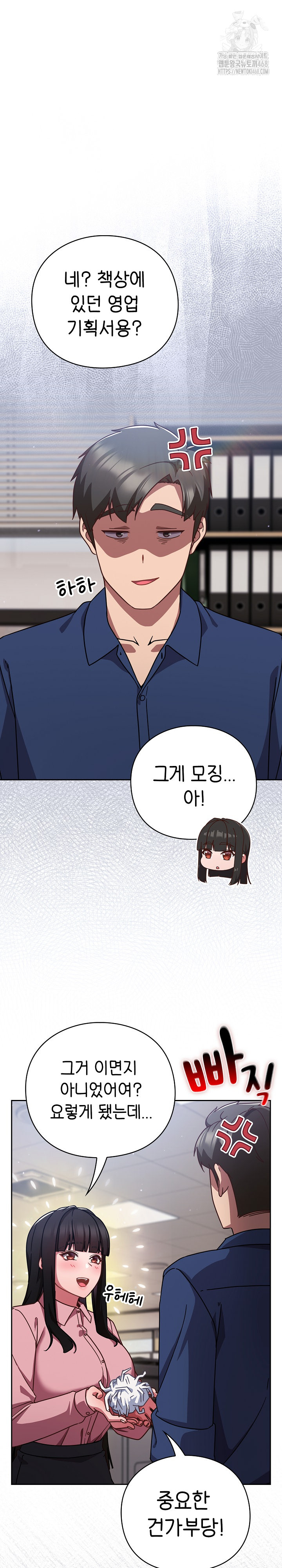 Let’s Play Hooky Raw - Chapter 13 Page 8