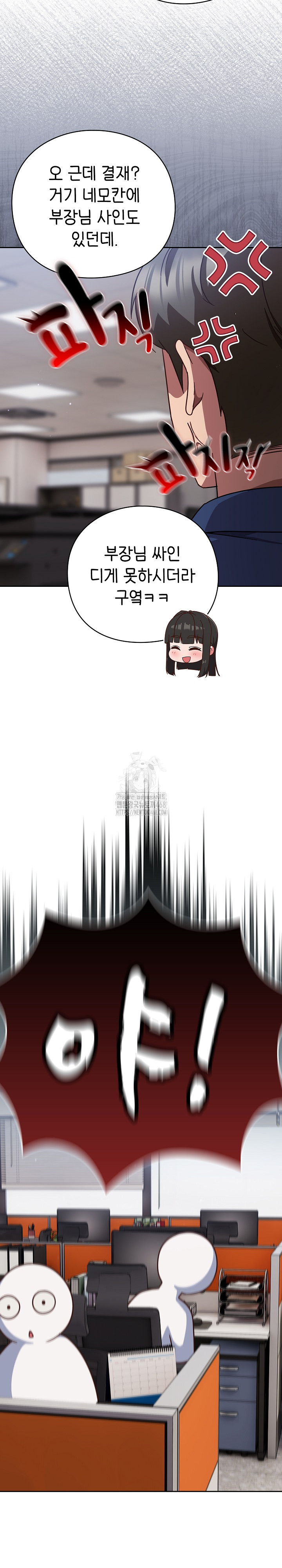 Let’s Play Hooky Raw - Chapter 13 Page 9