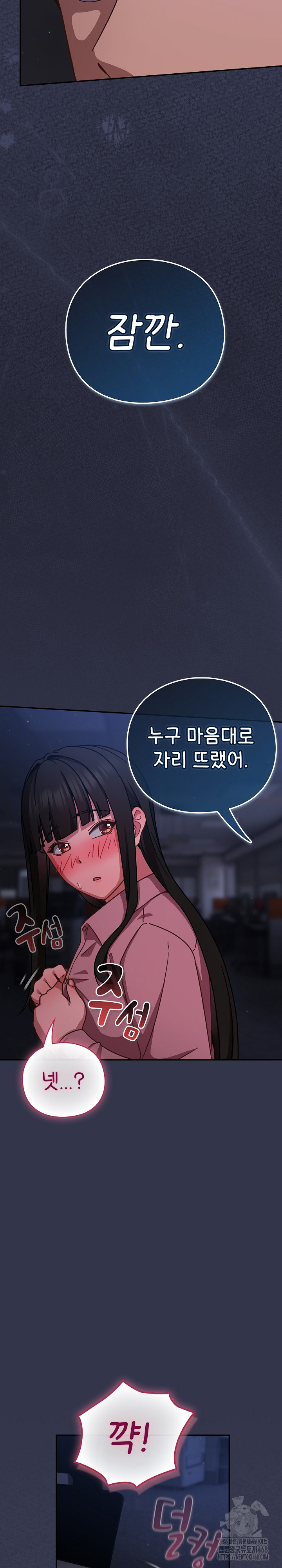 Let’s Play Hooky Raw - Chapter 14 Page 26