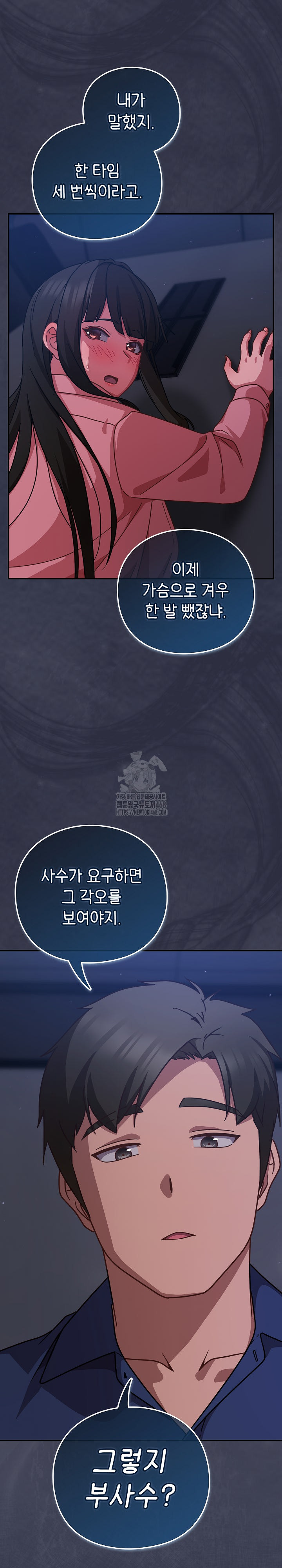 Let’s Play Hooky Raw - Chapter 14 Page 28