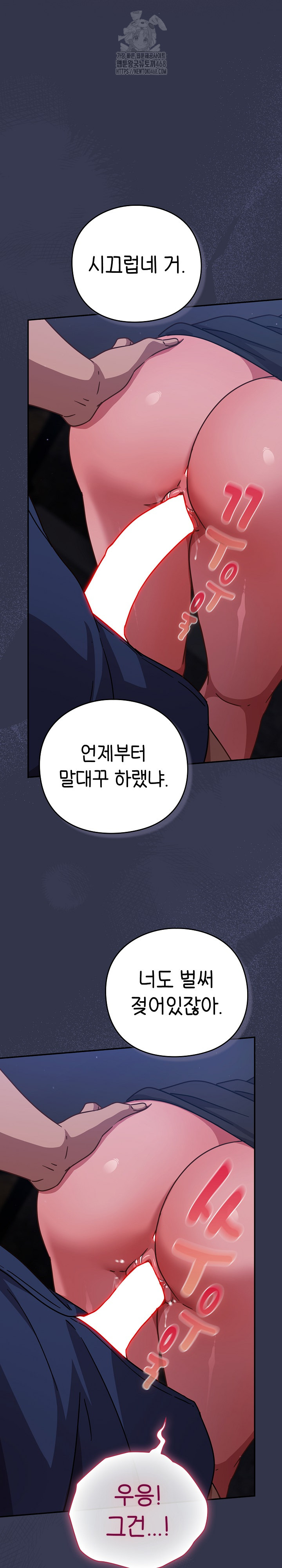 Let’s Play Hooky Raw - Chapter 14 Page 30