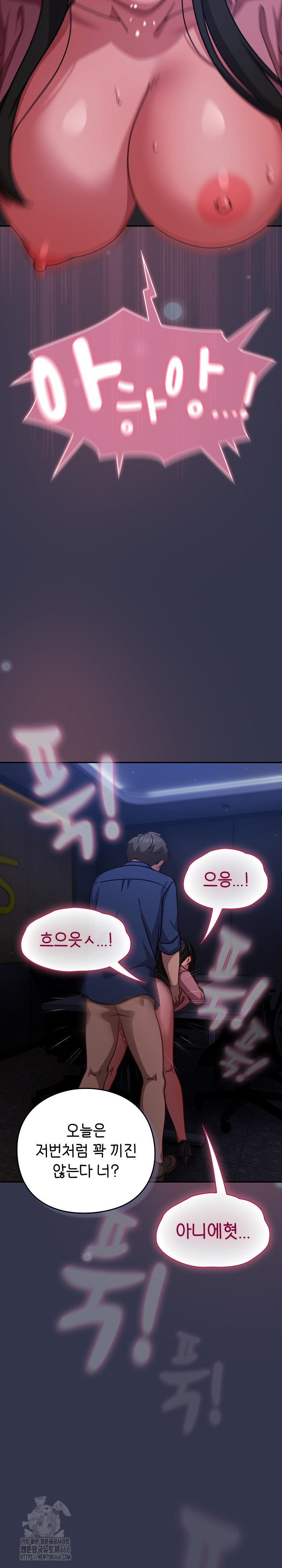 Let’s Play Hooky Raw - Chapter 14 Page 32