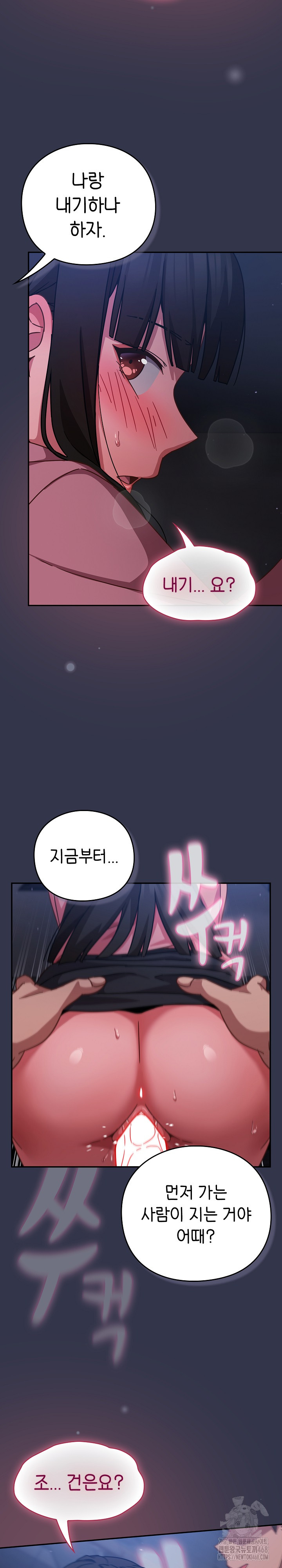 Let’s Play Hooky Raw - Chapter 14 Page 34