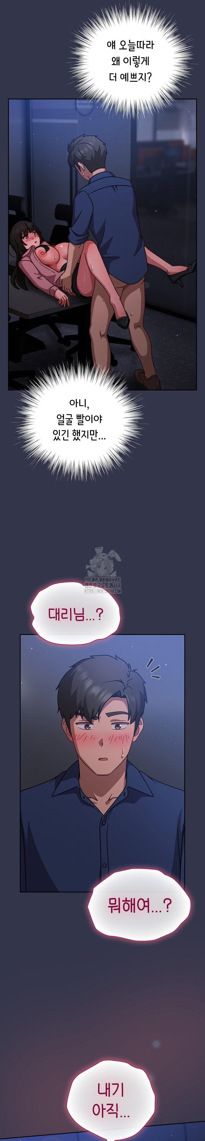 Let’s Play Hooky Raw - Chapter 15 Page 11