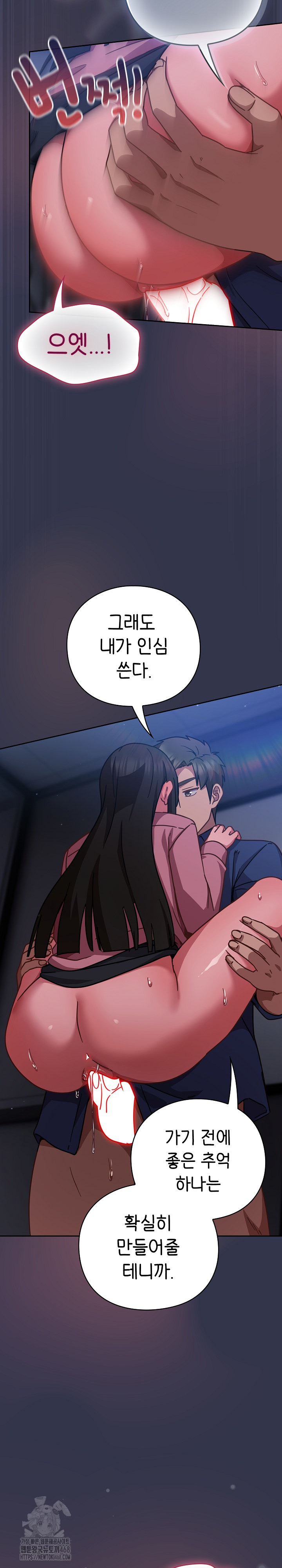 Let’s Play Hooky Raw - Chapter 15 Page 17