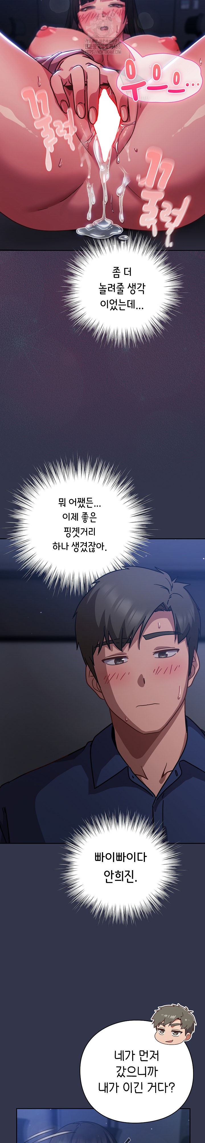 Let’s Play Hooky Raw - Chapter 15 Page 30