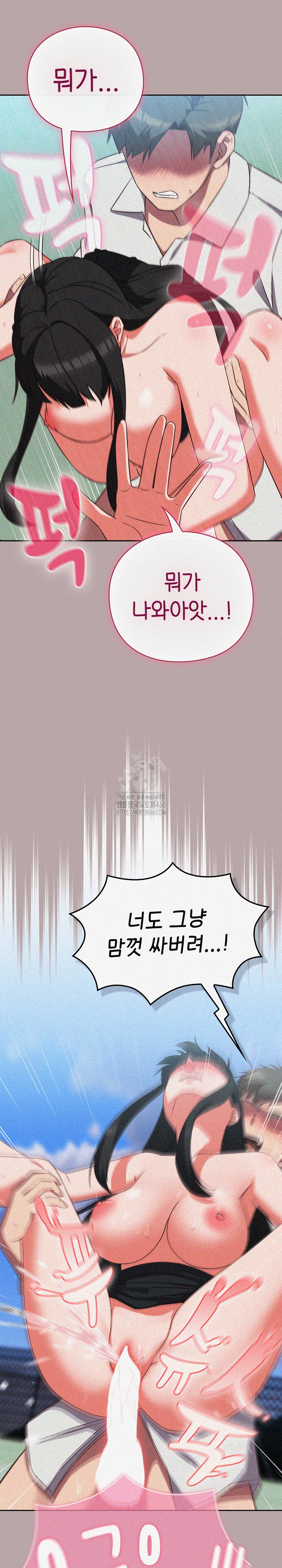 Let’s Play Hooky Raw - Chapter 15 Page 37