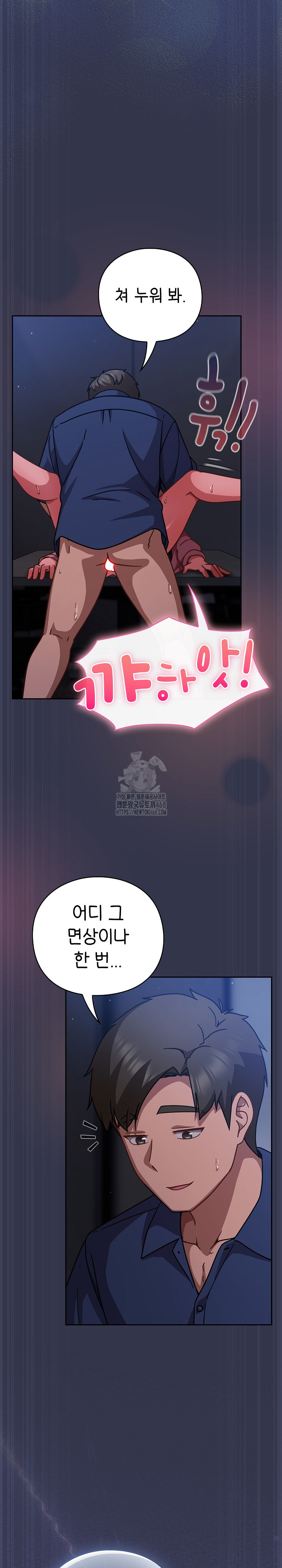 Let’s Play Hooky Raw - Chapter 15 Page 8