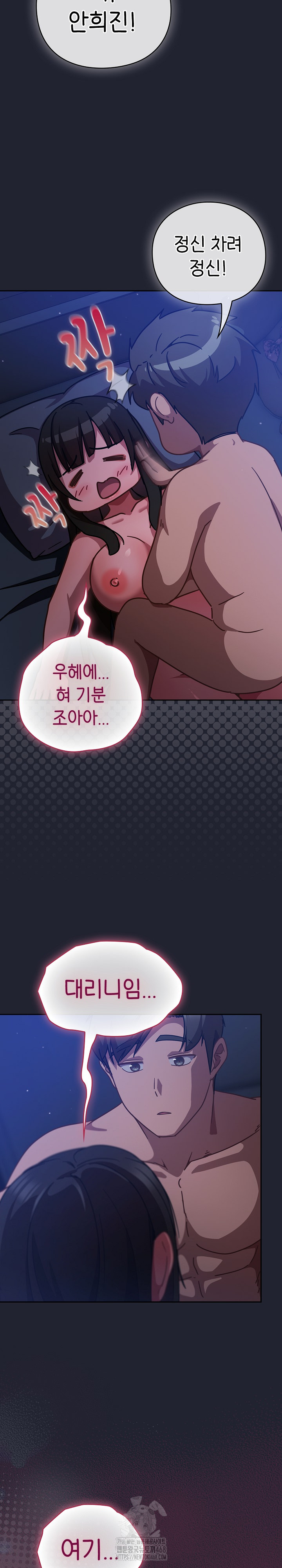 Let’s Play Hooky Raw - Chapter 18 Page 22