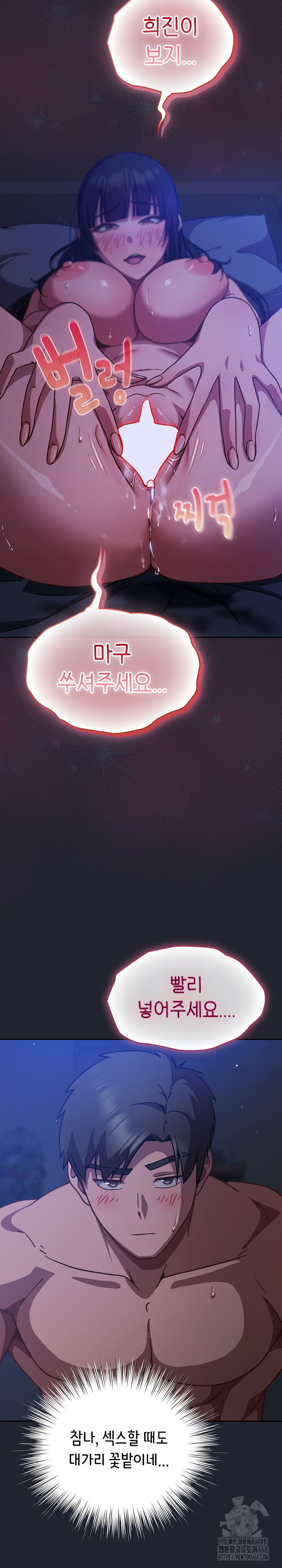 Let’s Play Hooky Raw - Chapter 18 Page 24