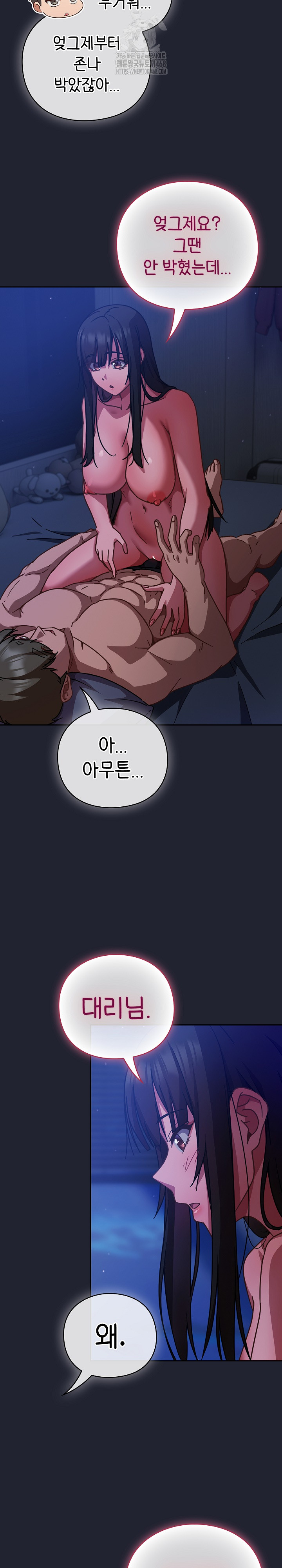 Let’s Play Hooky Raw - Chapter 18 Page 3