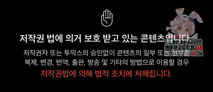 Let’s Play Hooky Raw - Chapter 19 Page 1