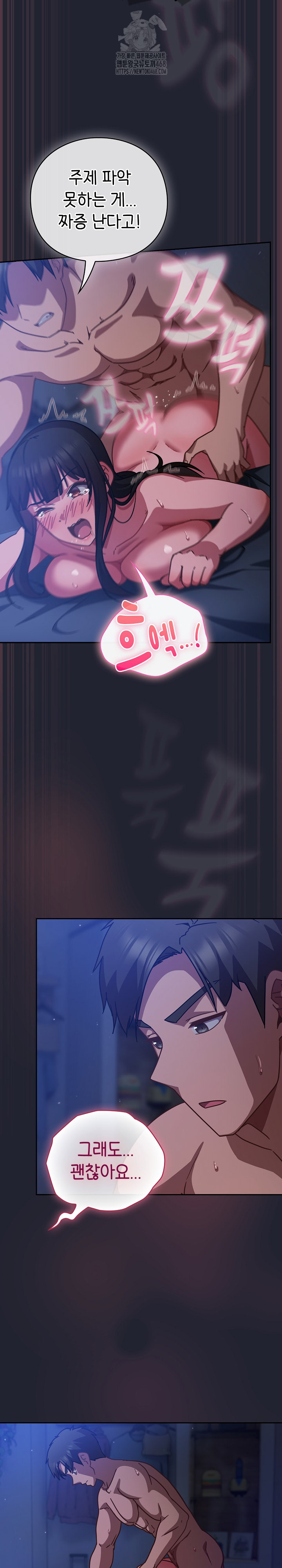 Let’s Play Hooky Raw - Chapter 19 Page 15