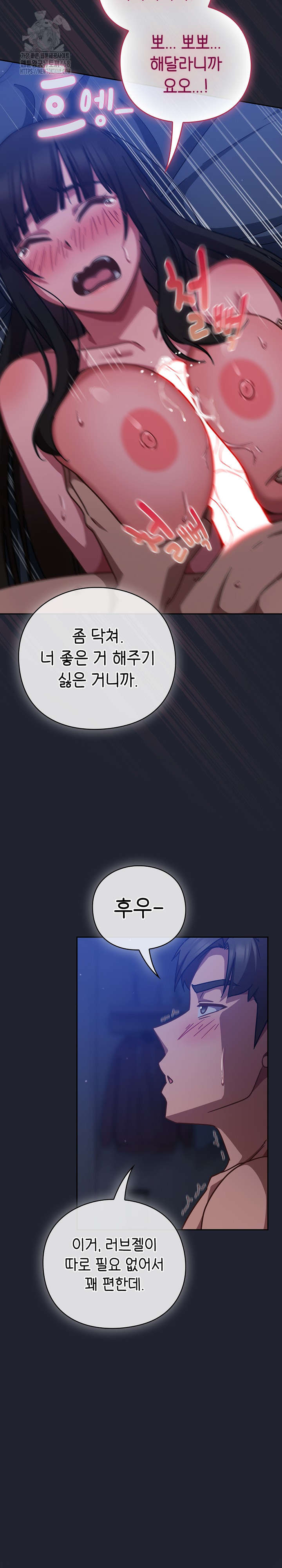 Let’s Play Hooky Raw - Chapter 19 Page 31