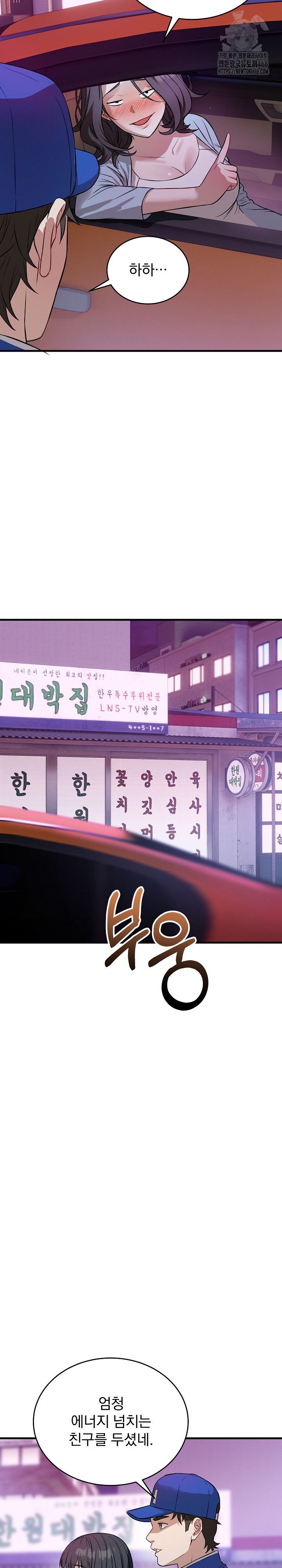 Dad, Cheer Up! Raw - Chapter 15 Page 17