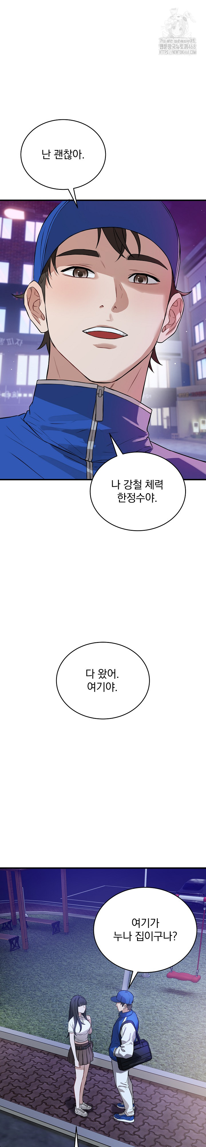 Dad, Cheer Up! Raw - Chapter 15 Page 19