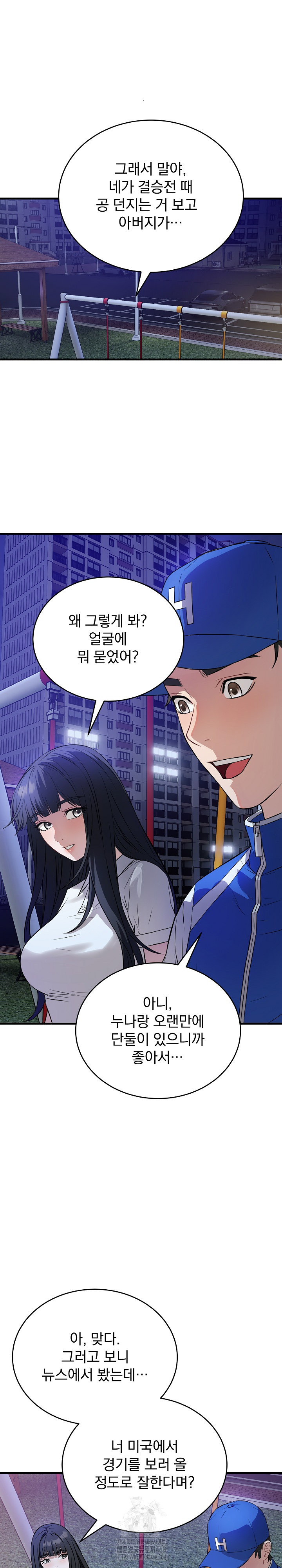 Dad, Cheer Up! Raw - Chapter 15 Page 21