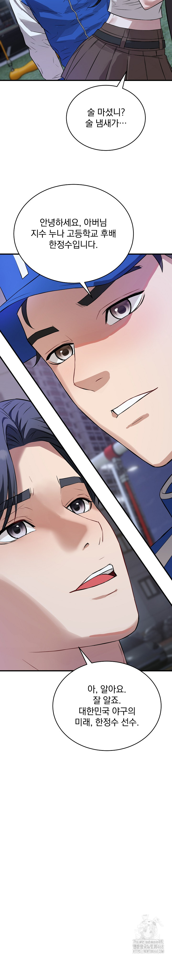 Dad, Cheer Up! Raw - Chapter 15 Page 26