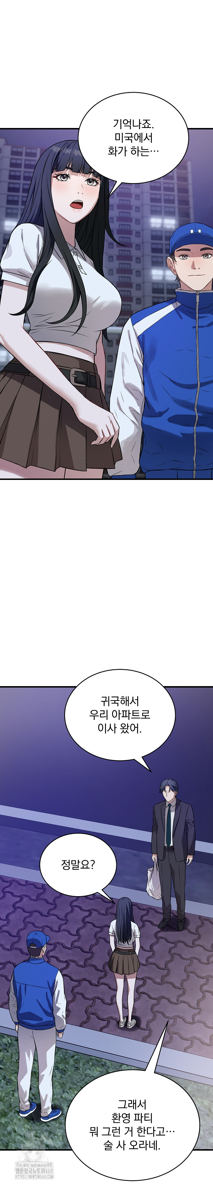 Dad, Cheer Up! Raw - Chapter 15 Page 28