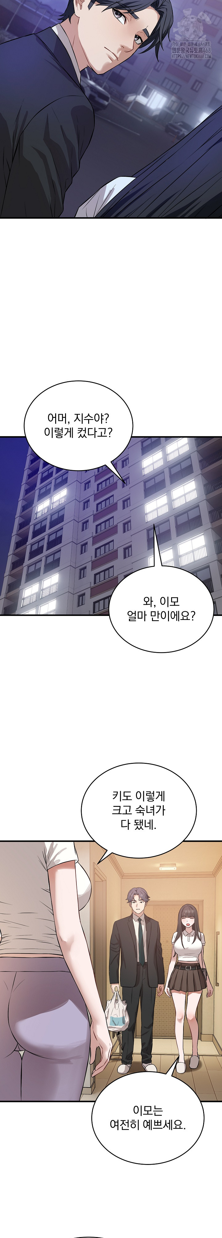 Dad, Cheer Up! Raw - Chapter 15 Page 31