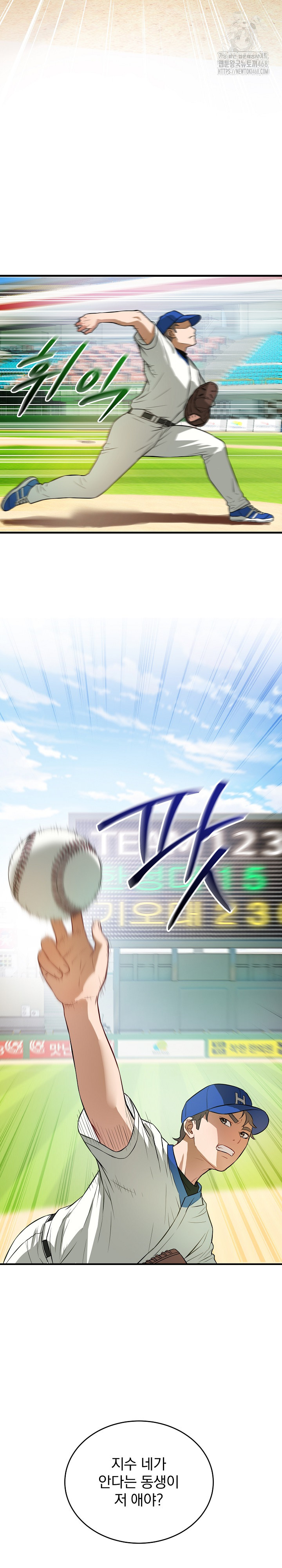 Dad, Cheer Up! Raw - Chapter 15 Page 6