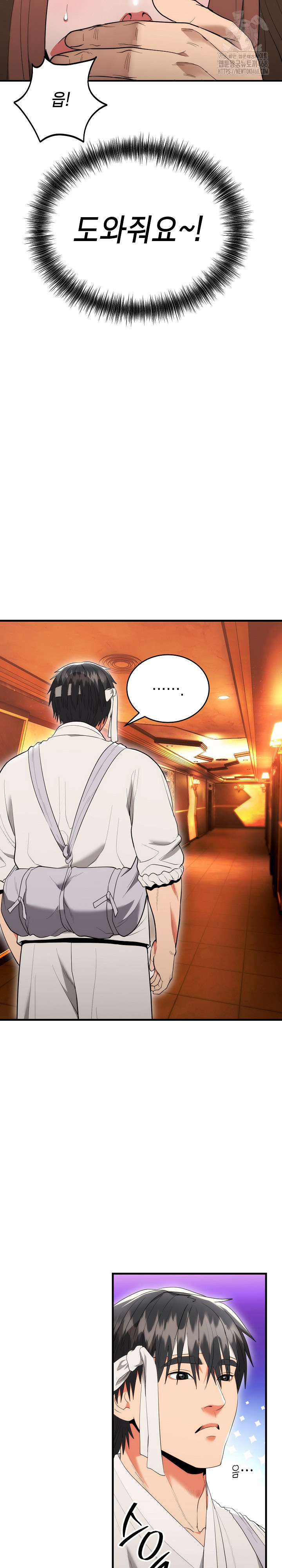 The Foremost Pillar, The Mighty Bird of Strength Raw - Chapter 11 Page 11